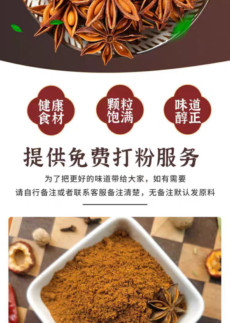 Star Anise (Illicium verum) — Whole Dried Ba Jiao Food-Herb Spice, 500g overview