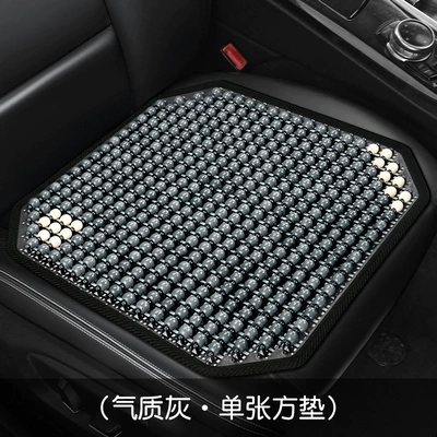 Wooden Bead Universal Front Seat Pad, Cool pad - temperament-gray-single-square-cushion