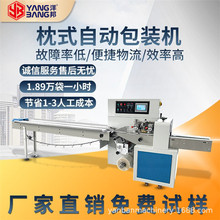 化妆品小样 酒店用品包装设备 全自动三伺服枕式包装机 厂家直销