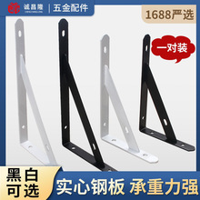 加厚墙上置物架壁挂三角架托架固定层板托直角隔板支撑架三角支架