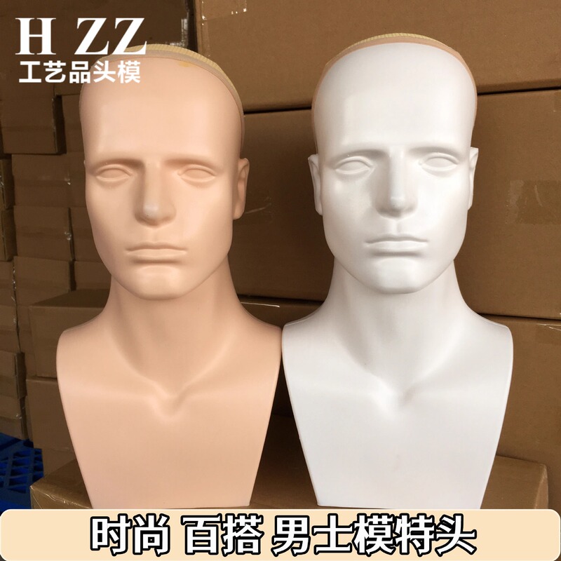 Makeup-Free Male Mannequin Head Display Wig Hat Glasses Lens Mold Props with Facial Features Art Dummy Head Model Head Makeup-Free Male Mannequin Head Display Wig Hat Glasses Lens Mold Props with Facial Features Art Dummy Head Model Head