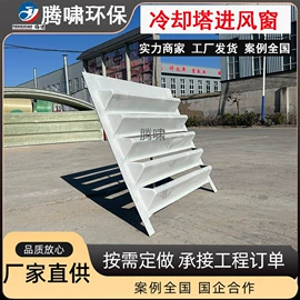 废气处理设备;冷却塔;盖板及沟盖