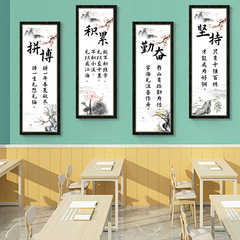旅康牆貼CH69072勵志四聯畫小學中學正能量貼畫高考加油裝飾貼畫