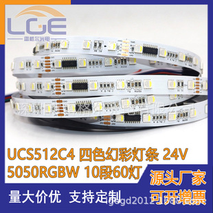 UCS512C4 DMX512灯带505RGBW幻彩软灯条 24V断点续传IC像素灯条-阿里巴巴