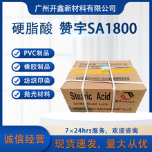 赞宇块状硬脂酸塑料橡胶化妆品原料纺织印染助剂一级酸价格优惠