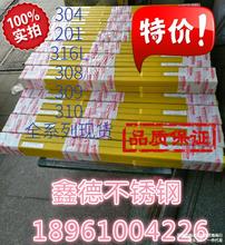 304不锈钢焊丝201氩弧焊丝316L直条电焊丝308厂家直销限时折扣