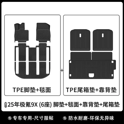 Tpe Eco-Friendly Trunk Mat, Wear-Resistant Backrest | Universal Foot Pad - 25-ji-krypton-9x-6-seats-floor-mats-carpet-trunk-mat-backrest-mat