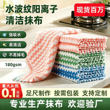 水波纹珊瑚绒厨房抹布吸水不掉毛超细纤维抹布保洁专用洗碗巾毛巾