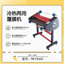 FM-FE650�������ö๦�ܸ�Ĥ�����ܿ��ƹ��ڼ��ȼ���