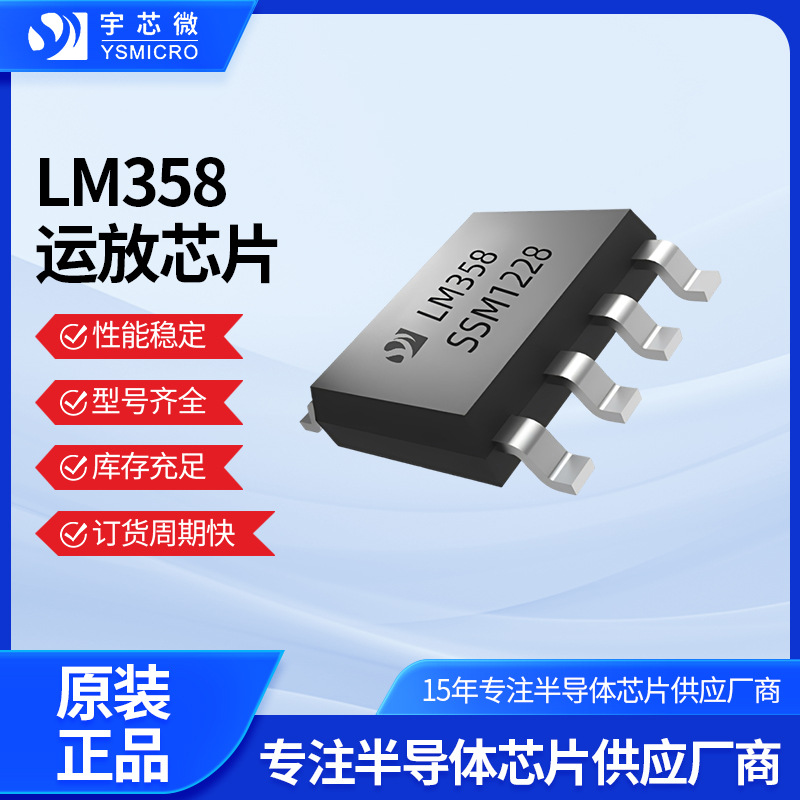 LM358-SOP-8�˷�оƬȫ��ԭװ˫·���㼯�ɵ�·IC����оƬ�ֻ�