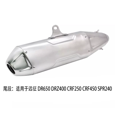 pipe Expeditionary Force suit — Motorcycle exhaust pipe