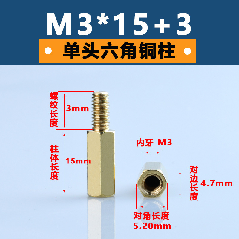 M3単通六角銅柱黄銅六角形隔離柱pcb板支持柱陰陽銅スタッド間隔柱|undefined