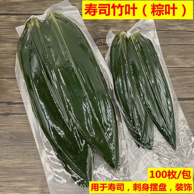 Вакуумные свежие листья бамбука Тарелка японской кухни Коврик для суши в японском стиле Маленькая тарелка для гриля Zongye Декоративные зеленые листья бамбука