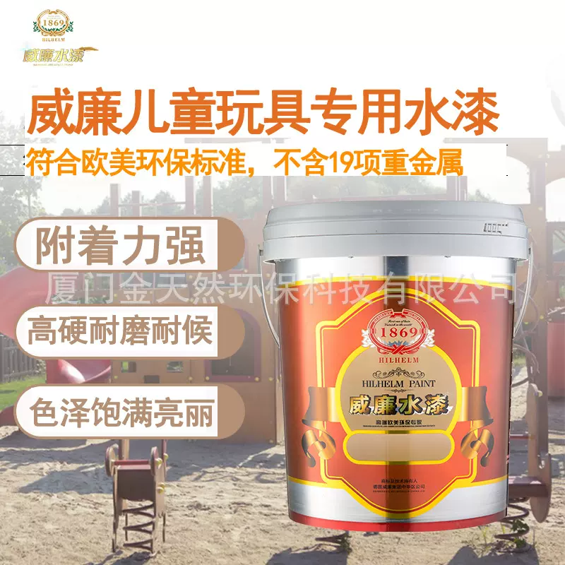 环保儿童玩具漆塑料积木模型漆水性玩具漆儿童游乐设施水性漆厂家