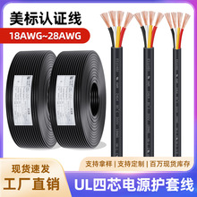 UL2464ɫo׾о26̖28AWG20AWG18AWGо4оԴ늾