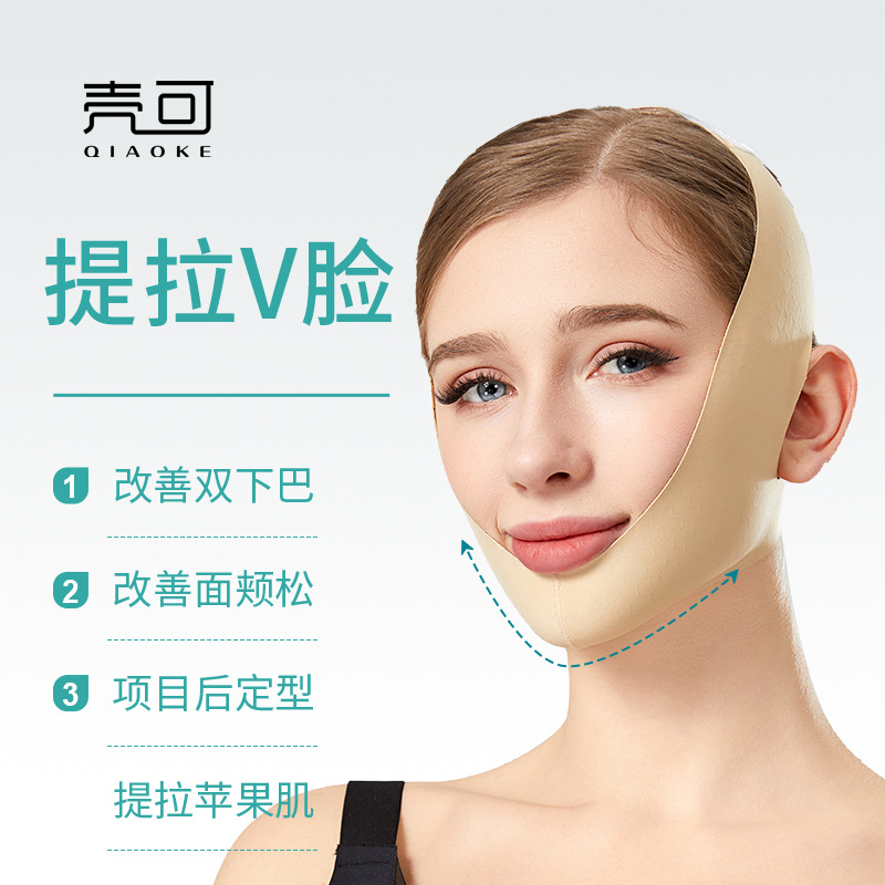 Source factory V-face sleeping mask, double chin lifting bandage, seamless breathable beauty face sculpting device wholesale