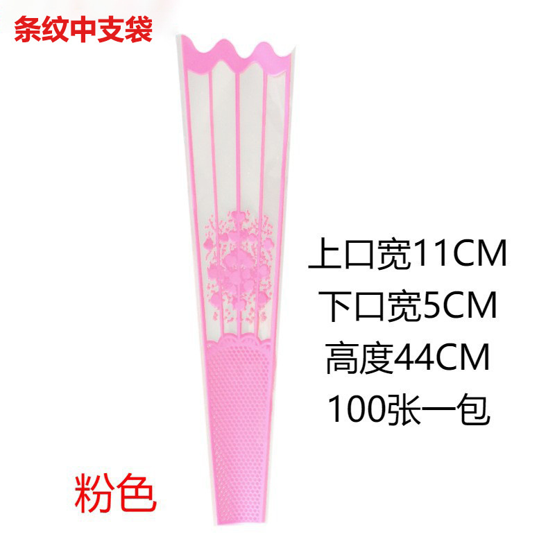 Bolsa de embalaje de flores de rayas simple transparente impermeable transpirable Rosa Clavel flor material fuegos artificiales bolsa