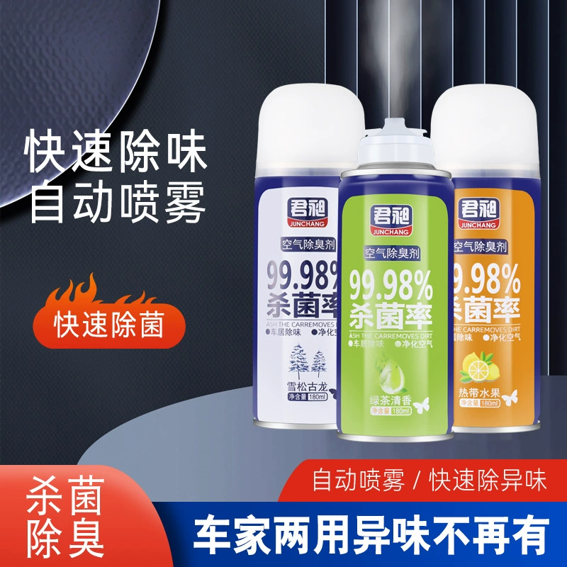 Автомобильный дезодорант автомобильный стерилизационный спрей Автомобильные Духи самораспыляющийся освежитель воздуха антибактериальный дезодорант Ароматерапия