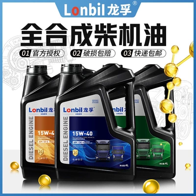Diesel Engine Oil – 15W40 for Agricultural Machinery, Trucks