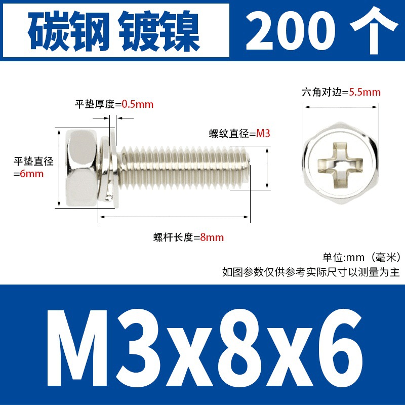 M3x8x6(200) 니켈 도금 * 표준 * 723732521955