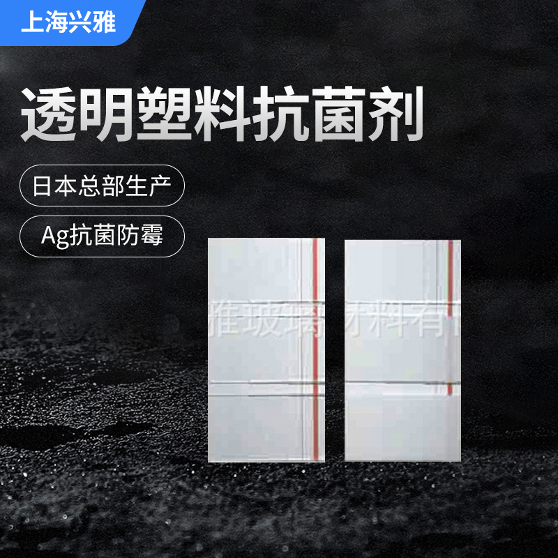 透明塑料抗菌剂 PG731SR10抗菌剂 塑料管材抗菌剂抑菌密封