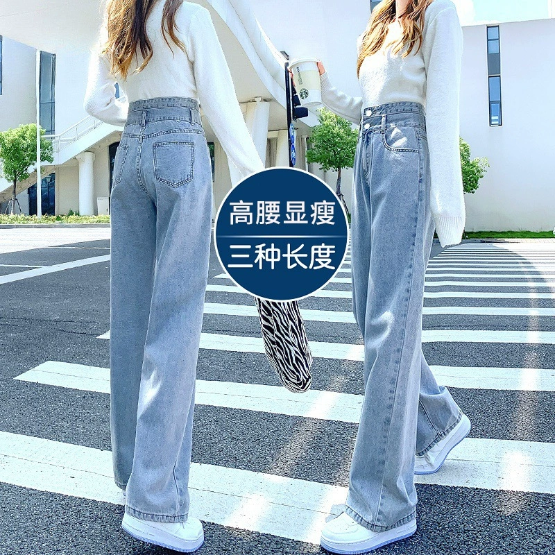 Светлые узкие широкие джинсы для женщин, весна-осень 2024, новые свободные утягивающие брюки с высокой талией и драпировкой, прямые брюки для маленьких людей