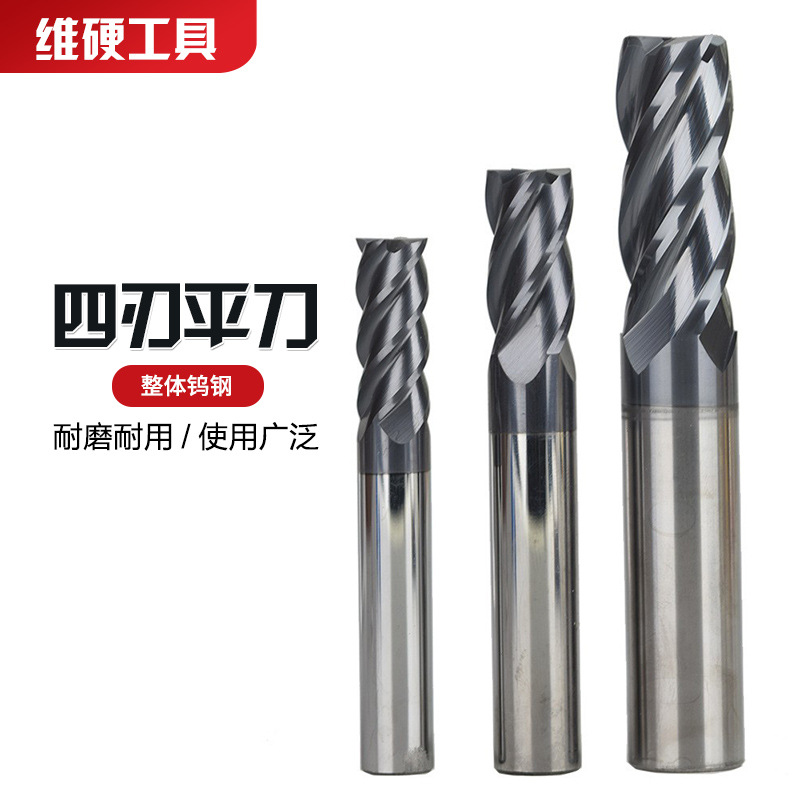 维硬批发木工刀 钨钢立铣刀四刃平头铣刀加长柄cnc数控合金刀具