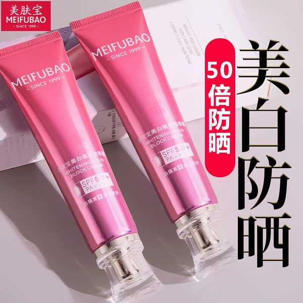 Meifubao Whitening Sunscreen 45 Times 50 Times Isolation Cream Concealer Waterproof and Sweat-Proof Without Makeup Long-Lasting Moisturizing for Women