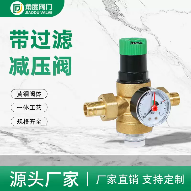 厂家 Honeywell霍尼韦尔同款减压阀黄铜双活接管道厂水压减压稳压