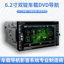 外销2DIN双旋钮6.2寸通用双锭车载DVD导航互联MP5碟片机GPS可安卓