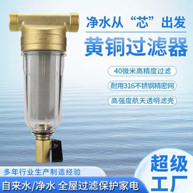 净水器;球阀;净水器配件