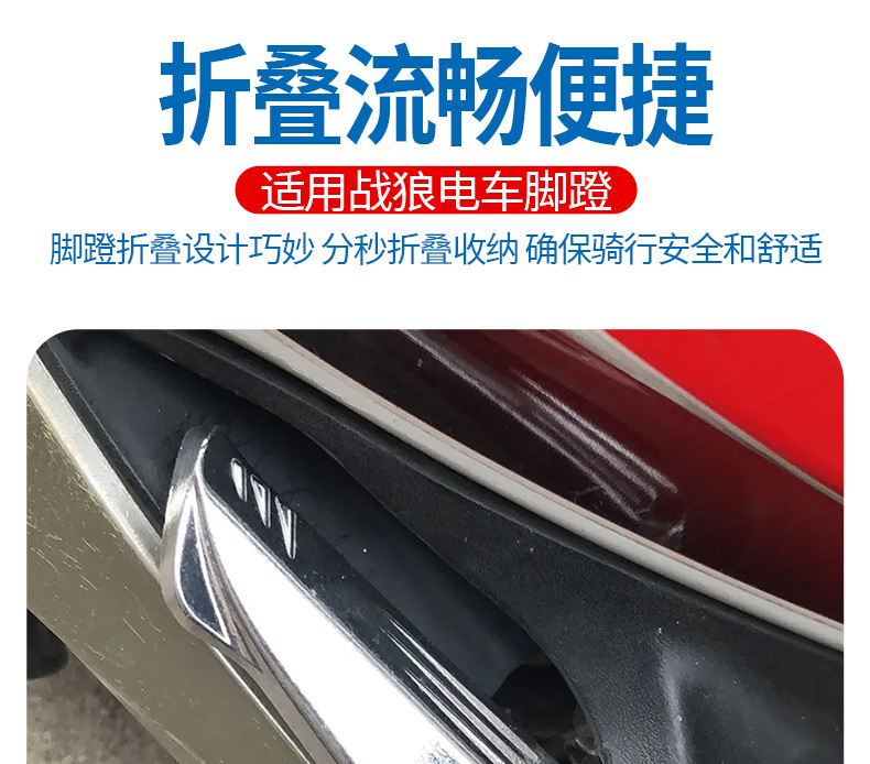 Suitable for Zhanlang Electric Vehicles, the Foot Pedals Are Strong and Thick, the Rear Seat Is Foldable, and the Pedals Are Durable
