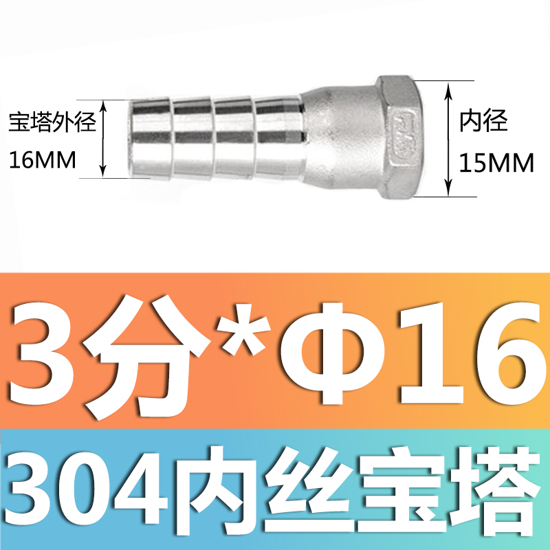 304 acero inoxidable alambre exterior junta torre junta de diámetro reducido manguera tubo de piel alambre exterior junta hexagonal piel enchufe de bambú gas solar 4