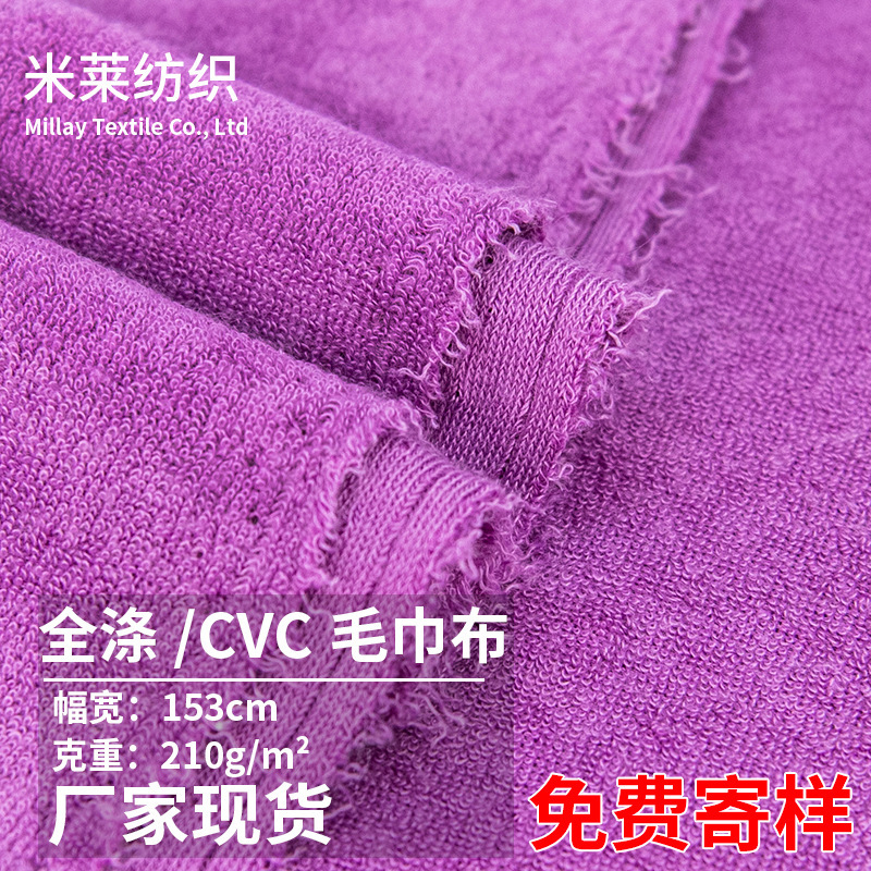 cvc Towel Cloth Tablecloth Home Textile Bath Towel Plush Toy Fabric Saliva Towel 210g Full Polyester Single-sided Towel Cloth cvc Towel Cloth Tablecloth Home Textile Bath Towel Plush Toy Fabric Saliva Towel 210g Full Polyester Single-sided Towel Cloth