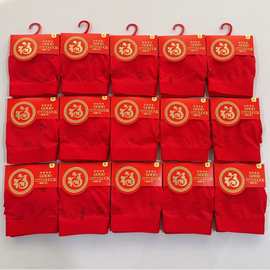 本命年莫代尔大红花色鸿运裤男士内裤无痕透气中腰平角短裤新年大