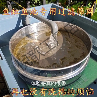 Fish Tank Sieve Turnover Box with Fish Feces 304 Stainless Steel Ultra-Fine Fish Pond Filter Fish Net Sieve Filter Mesh Sieve