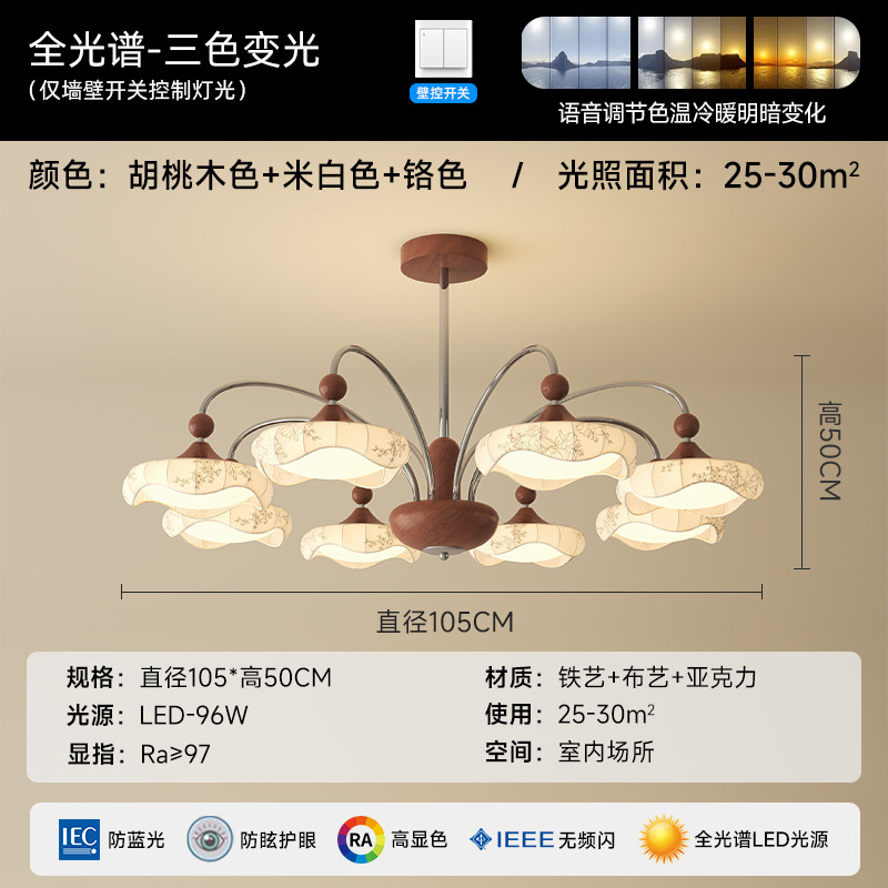 宋代美学客厅吊灯饰布艺2025新款灯具法式中古风套餐护眼客厅吊灯|undefined