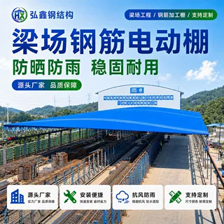 梁场钢筋加工棚电动推拉雨棚工地大型移动伸缩篷桥梁施工遮阳厂家