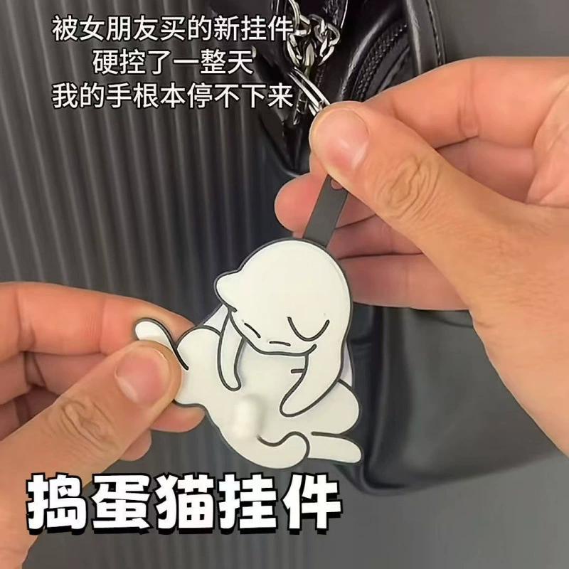 Креативная тянуть яйца, чтобы играть кошка брелок подвеска милая забавная вращающаяся сумка подвеска рюкзак для подарка игрушка