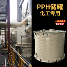 pph储罐缠绕管化工聚丙烯塑料高位槽PPH缓冲污水立式储罐来图定制