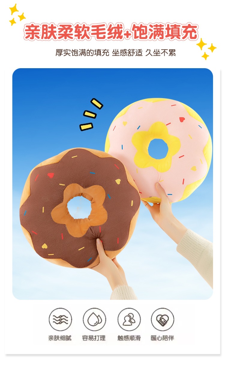 Cross-Border New Style Donut Pillow, Creative Simulation Donut, Girls' Sleeping Pillow, Bedside Decoration, Sofa Cushion