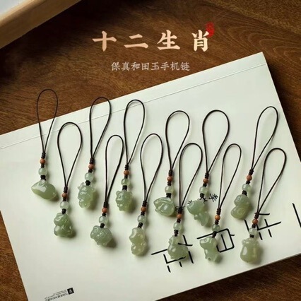 Natural Hetian Jade Clear Water Twelve Zodiac Snake Birth Year Jade Zodiac Sign Mobile Phone Chain Pendant Keychain Real Jade