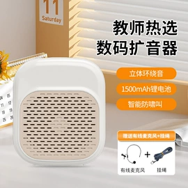 教鞭、激光笔;扩音器;扩音机