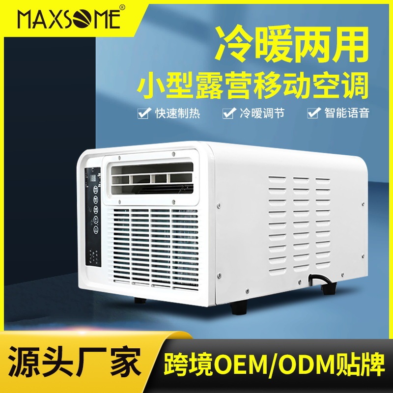 Outdoor Tent Small Camping Mobile Air Conditioner Portable Heating and Cooling Dual-Purpose Drain-Free Installation Air Conditioner All-In-One Machine