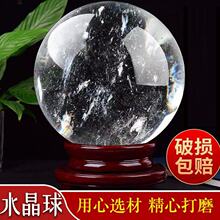 凤呈祥厂供批发天然白水晶球白色原石摆件开业送礼家居水晶送底座