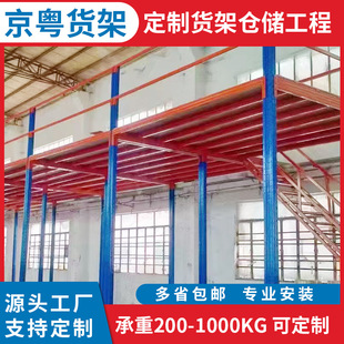 Guangdong Warehouse Mezzanine Shelf Factory Direct Sales Factory Office Warehouse Workshop Second Floor Partition Construction Removable