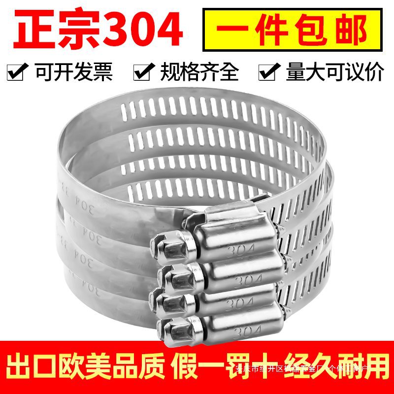 304不锈钢卡箍喉箍抱箍快装煤气管卡扣活箍管夹管卡固定卡子