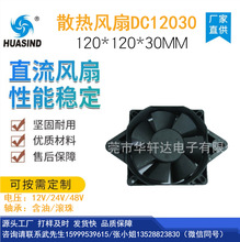 DC12030ɢ�ȷ��� ATVɳ̲��Ħ�г�ˮ����� ֱ������12V