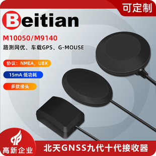 �����ʮ������GPS������ģ�K�쾀gnss����GMOUSE�ڕr��λBE-50N