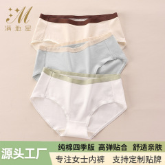 女性下着綿綿中腰7a桑絹糸抗菌ブランド無痕綿衝突色少女三角パンツ卸売り